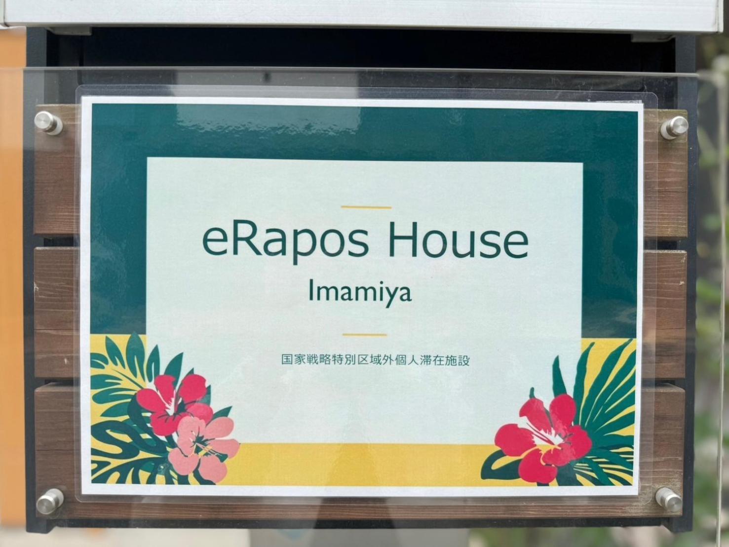 ヴィラ Erapos House Imamiya